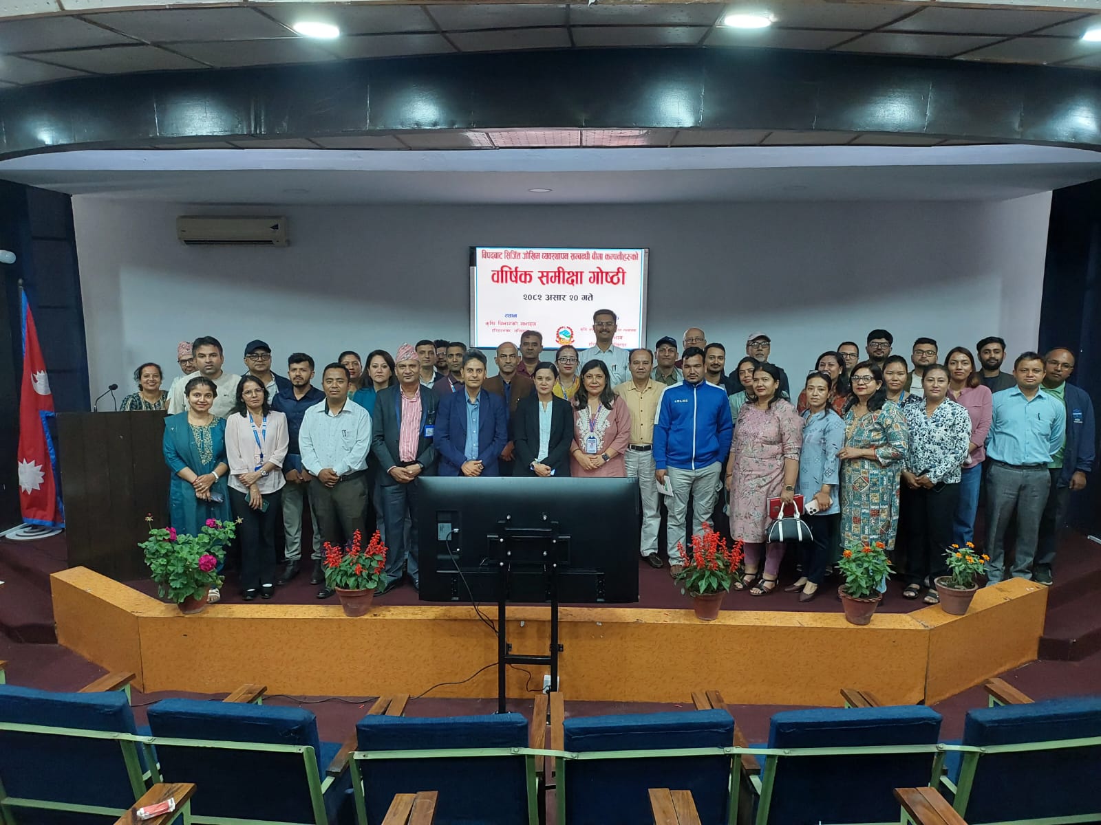 विमा कम्पनीहरुको वार्षिक समीक्षा गोष्ठी